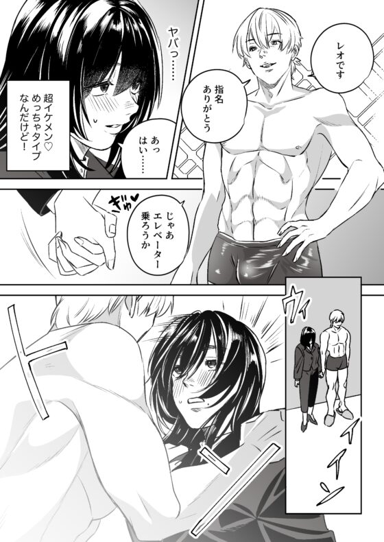 Women-Only Bathhouse Fantasy: Genmei-yu