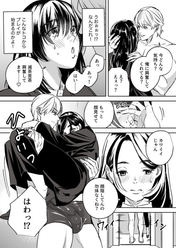 Women-Only Bathhouse Fantasy: Genmei-yu
