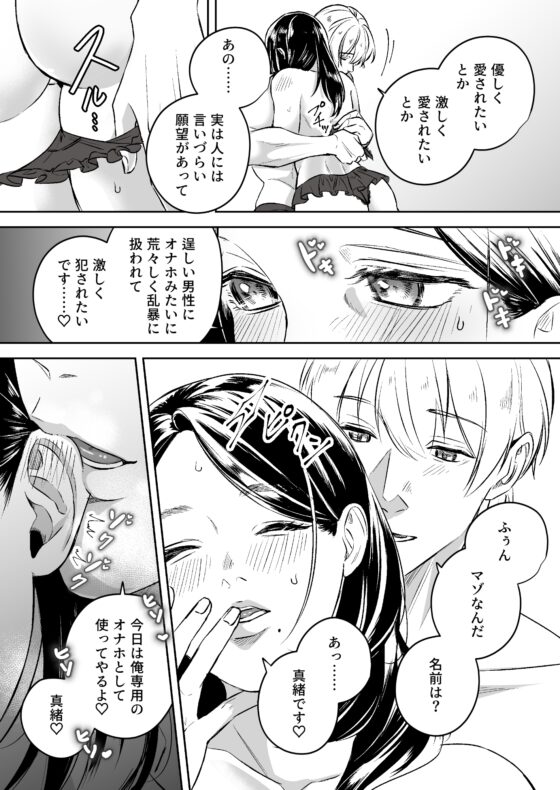 Women-Only Bathhouse Fantasy: Genmei-yu