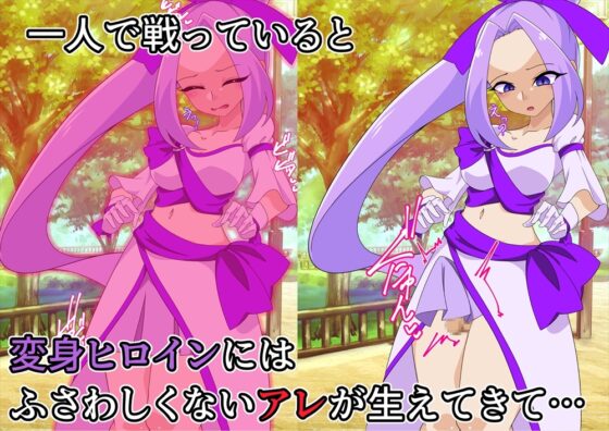 Dream Guardian Diadia ~Part 2~ Corrupted Dia Cuore