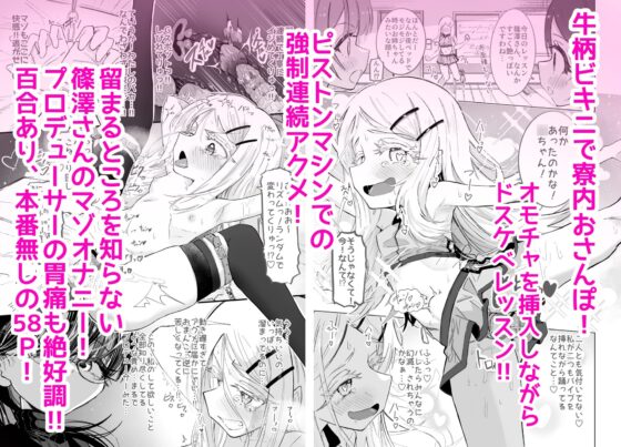 Shinozawa's Most Unsuitable Masturbation