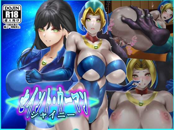 Saint Woman Shiny 2