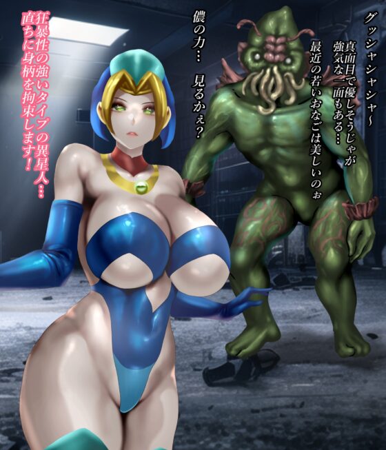 Saint Woman Shiny 2