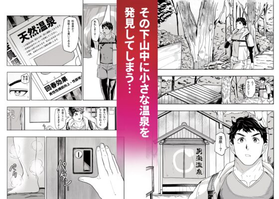 Oh No!! It Was a Gay Bathhouse!!