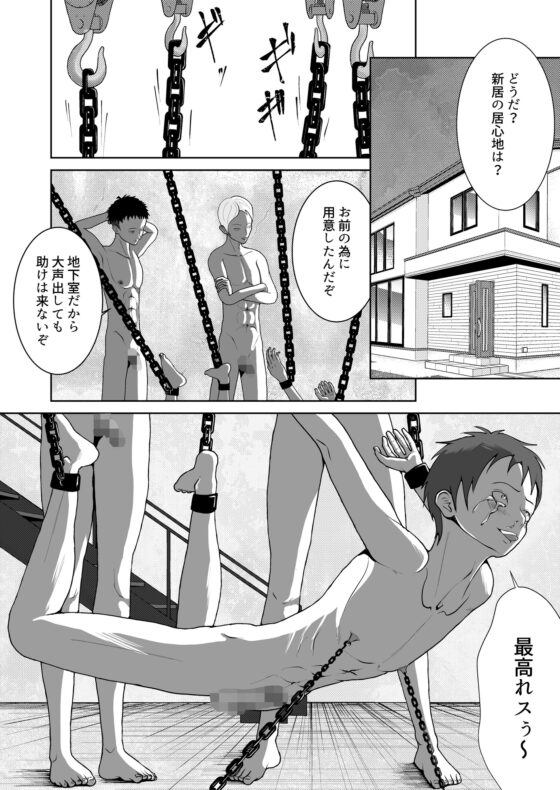 Senior's Enslavement Plan (2) - Forced Feces Eating Edition