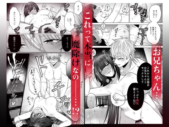 Devoted to the Fox Spirit: Brother, First Love & Protective Magic