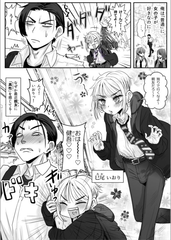 Femboy Iori's Charm ♂ [Wamu Sho]