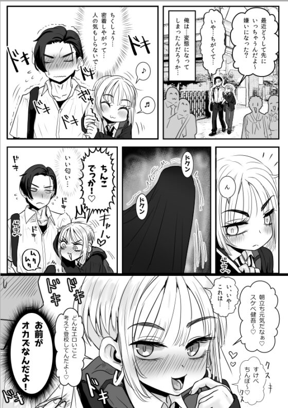 Femboy Iori's Charm ♂ [Wamu Sho]