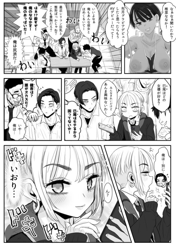 Femboy Iori's Charm ♂ [Wamu Sho]