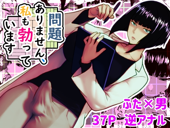 No Problem, I'm Hard Too