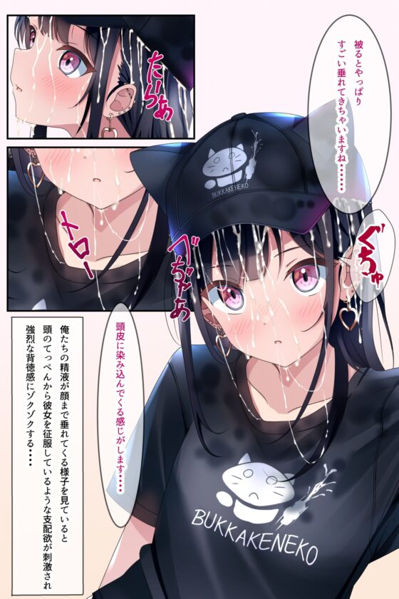Clothed Bukkake Collection 3 [Chaseta's Garden]