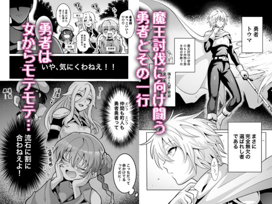 The Hero's Father Complex: Hypnotized & Feminized