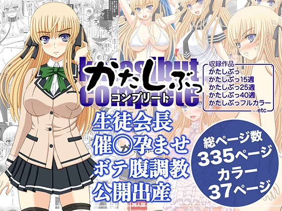 Katashi Bukk Complete [Happy Republic]