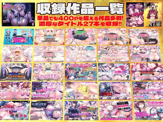 MAG-kan Complete Collection