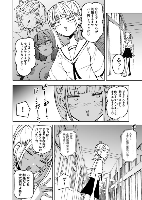 I Made My Friend into a Fleshlight, But the Futanari Teacher Disciplined Me with Her Dick