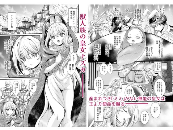 Imperial Princess Doted On: The Useless Princess Falls Gently
