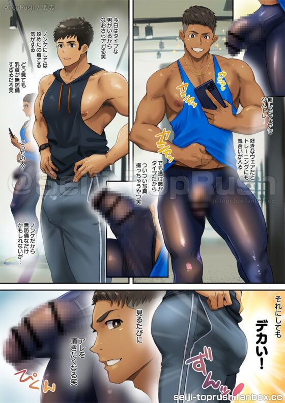 Gym Training! 1 [TopRush]