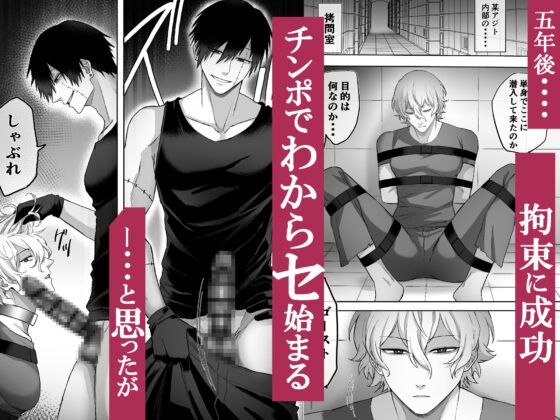 Elite Agent: Massive Brainwashing Female Hole Training Edition