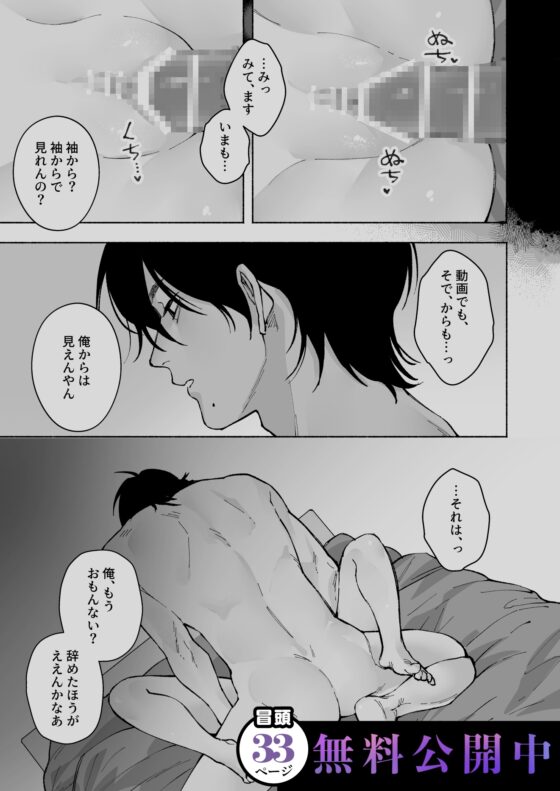 From Fan to Performer: When Nishijima Became My Senior