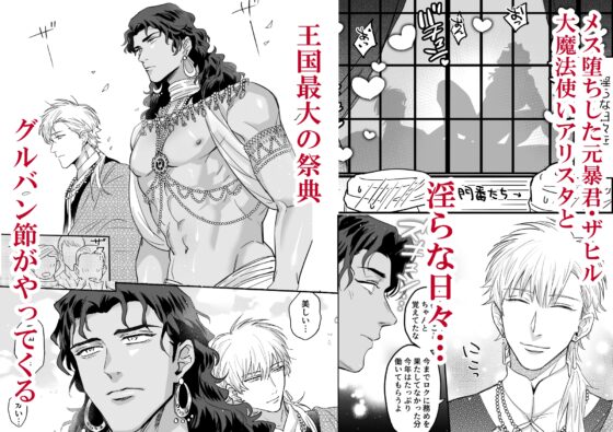 Reforming the Tyrant Through Merciless Feminization 2
