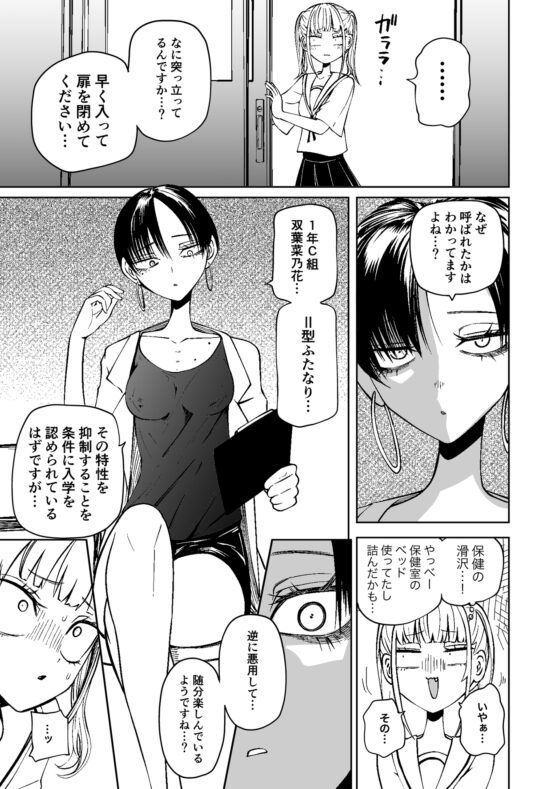 I Made My Friend into a Fleshlight, But the Futanari Teacher Disciplined Me with Her Dick