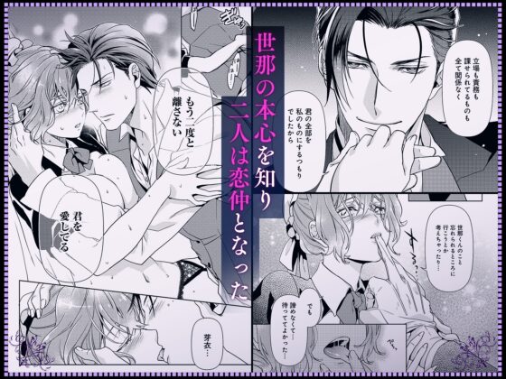 The Cold Butler Dotes on the Maid: Continued