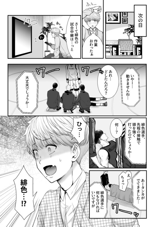 40cm Height Difference: A Basketball Player's Heat [Omegaverse Omake]
