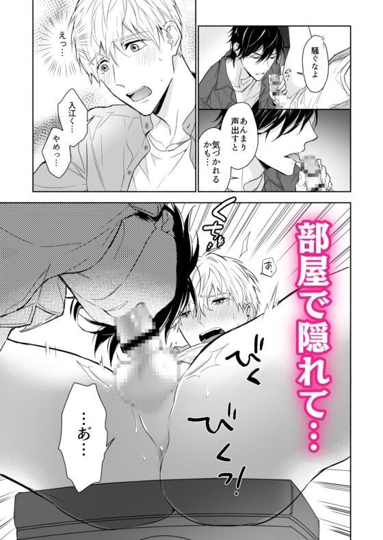 Muscle Encounter Part 1