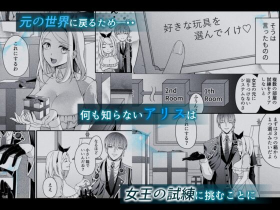 Captive Alice Drowns in Lewd Dreams