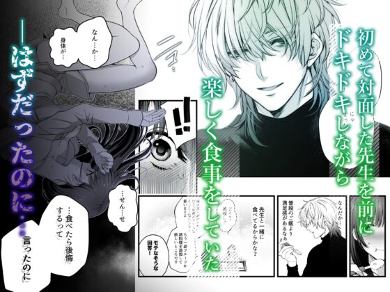 The Dedicated Nutritionist ~Ryōne Sakuma Knows Nothing of ××××~