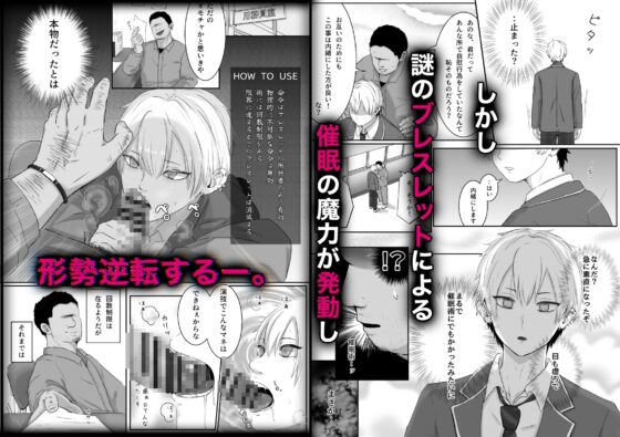 Training Diary: Sexual Guidance for a Delinquent