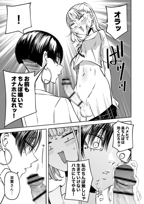 I Made My Friend into a Fleshlight, But the Futanari Teacher Disciplined Me with Her Dick