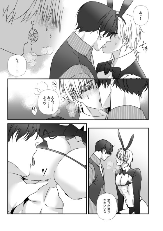 Reverse Bunny: Pleasure Training and Conditioning