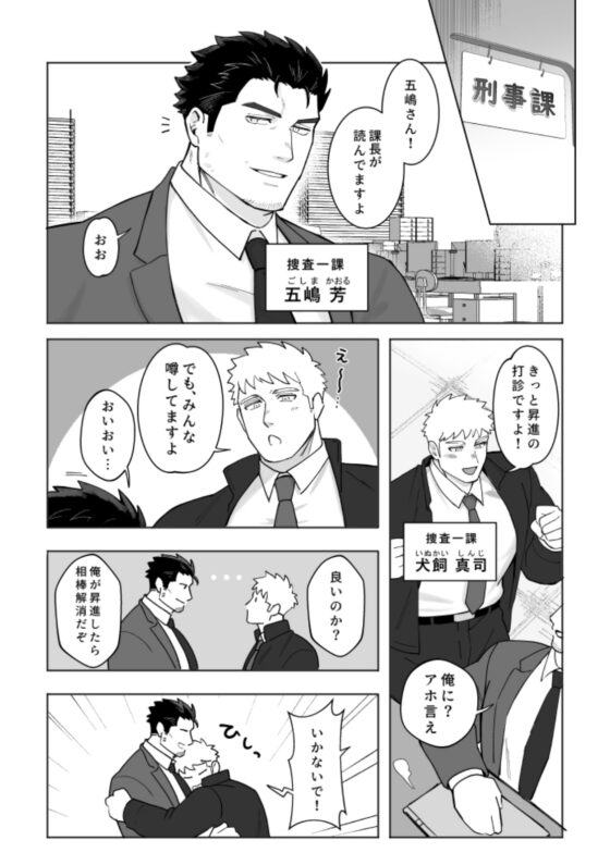 ■■ Prefecture Police General Affairs Sexual Processing Division!? New Employee Training Edition [BASASHI]