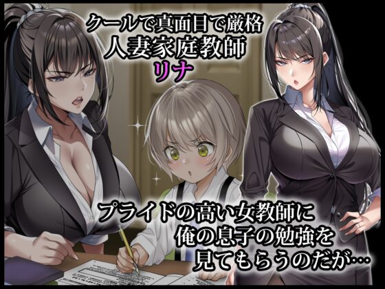 Seducing and Impregnating the Cool Married Tutor