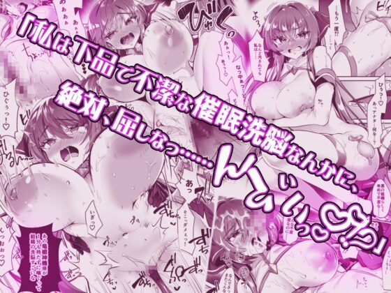 Transformation Heroine Call Girl App: "I Won't Give In To Vulgar Mind Control...♡"