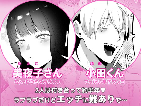 【Male Bottom】Naughty Slime [Black-Haired Guy Saves the World]