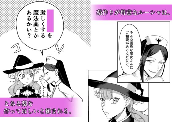 The Witch and the Mark of Lust
