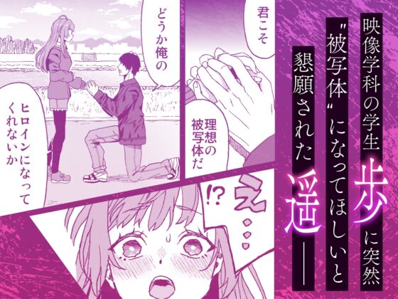 6-Hour Extreme Obsessive Yandere Guy Raw Creampie Video [walk on air]