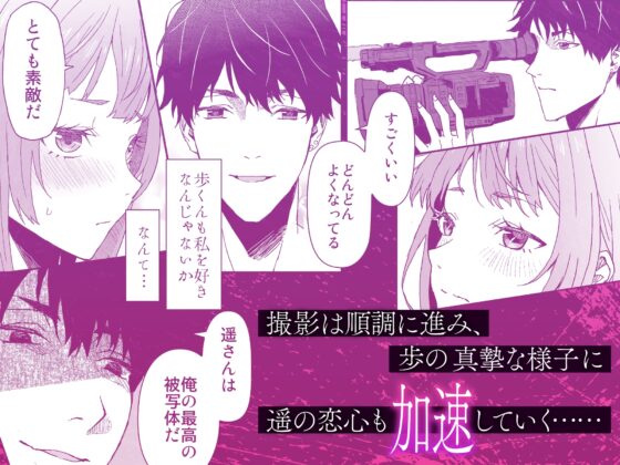 6-Hour Extreme Obsessive Yandere Guy Raw Creampie Video [walk on air]