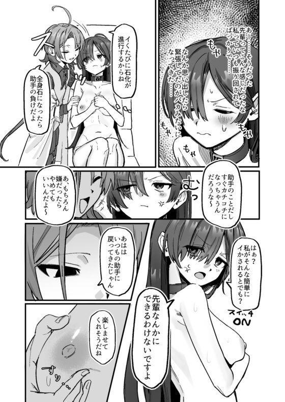 New Employee Training: Pleasure Petrification Torment...!?
