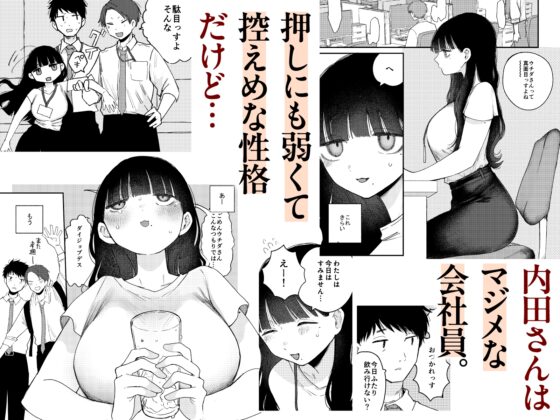 No One Has Seen Serious, Shy Uchida's Masturbation Yet