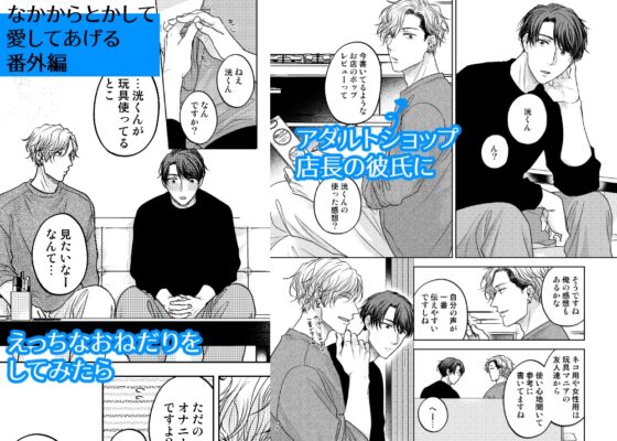 Our After Stories [SAYONARA]