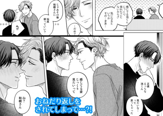 Our After Stories [SAYONARA]