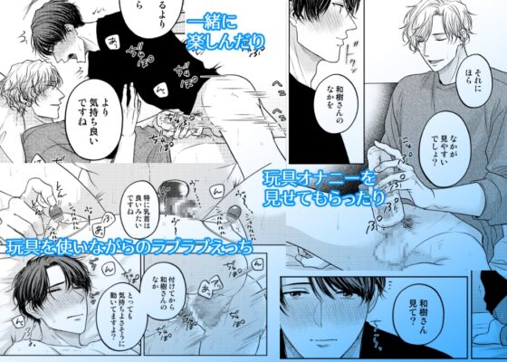 Our After Stories [SAYONARA]