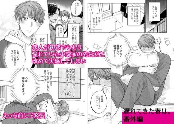 Our After Stories [SAYONARA]