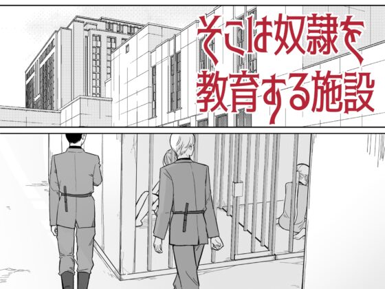 Pet Slave Training Center File 04 [Trainee]