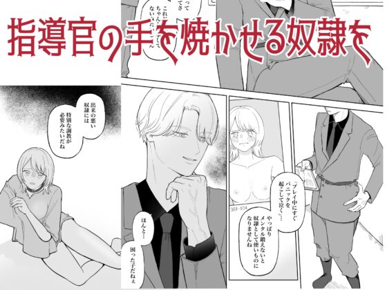 Pet Slave Training Center File 04 [Trainee]