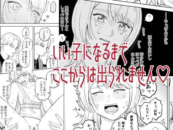 Pet Slave Training Center File 04 [Trainee]