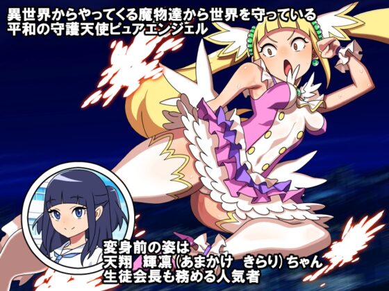 Guardian Angel Pure Angel [Carpaccio]